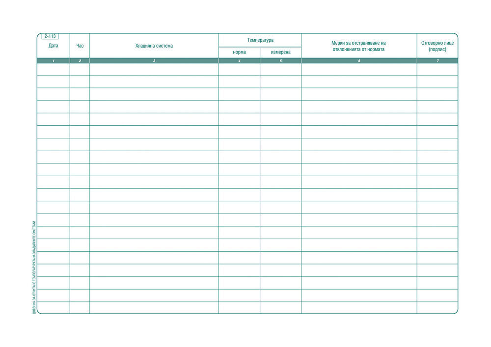 ДНЕВНИК ЗА ОТЧИТАНЕ ТЕМПЕРАТУРАТА НА ХЛАДИЛНИТЕ СИСТЕМИ