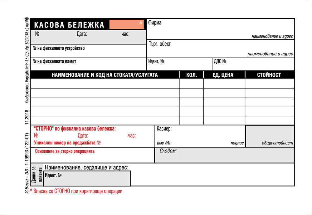 КАСОВА БЕЛЕЖКА СТОРНО